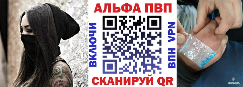 A PVP кристаллы Балтийск