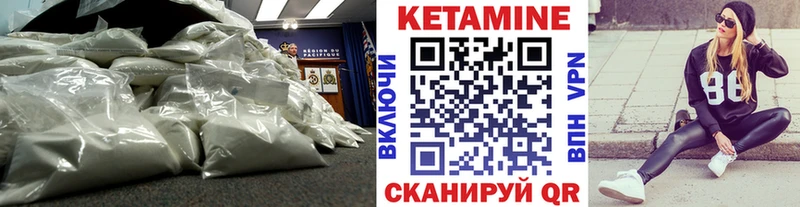 Кетамин VHQ  Купить закладки  Балтийск 