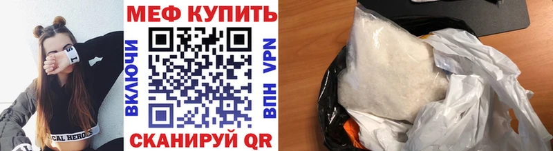 Мефедрон VHQ  Купить где  Балтийск 